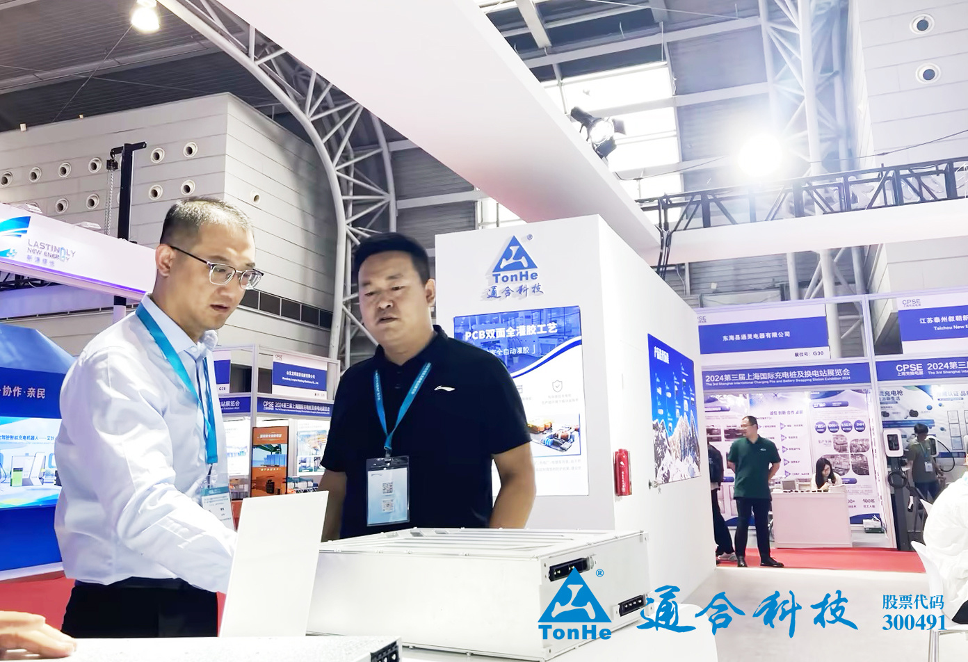 通合展讯｜通合科技CPSE实力参会，从量变到质变，迎接新能源行业新拐点
